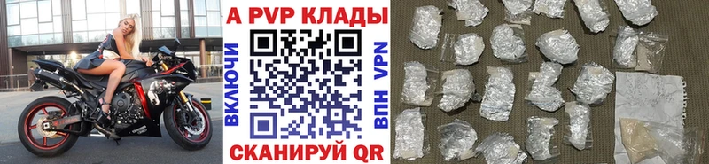 A PVP крисы CK omg сайт Высоковск