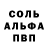 Alfa_PVP Crystall Bogdan Barmaley