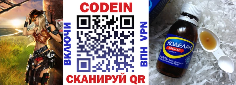 Codein Purple Drank  Высоковск 
