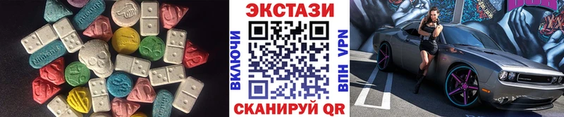 Экстази диски  Высоковск 