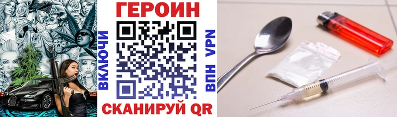 продажа наркотиков  Высоковск  hydra ССЫЛКА  Героин хмурый 