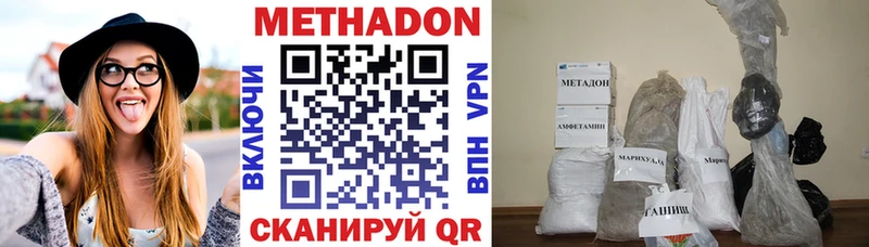 купить наркотики цена  Высоковск  Метадон мёд 